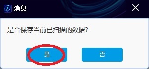 闪电数据恢复软件永久免费版怎么恢复回收站删除的文件11