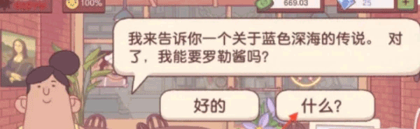 妮可的蓝色披萨怎么做截图1