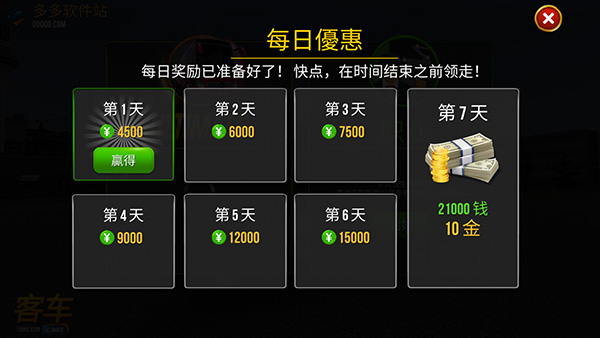 怎么玩截图3