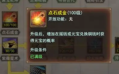 寻侠之侠影微信小游戏开荒教程1