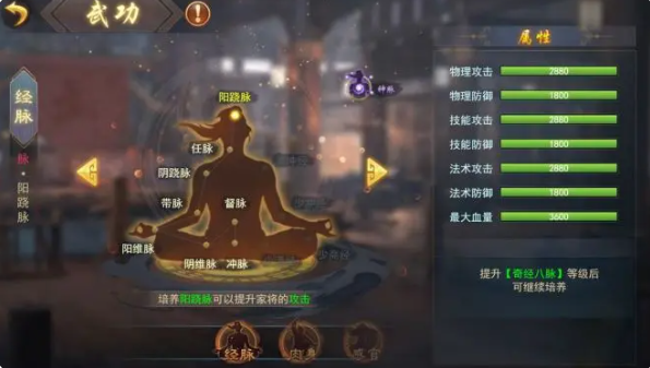 寻侠之侠影微信小游戏开荒教程3
