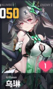 乌琳