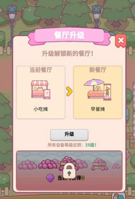 长按升级按钮升级1