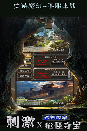 遗迹传说最新版 第3张图片