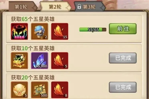 推荐阵容截图6
