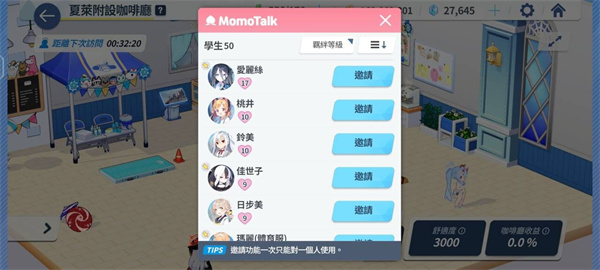 碧蓝档案国际服萌新日常规划4