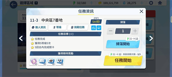碧蓝档案国际服萌新日常规划11