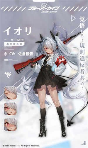 碧蓝档案国际服角色介绍3