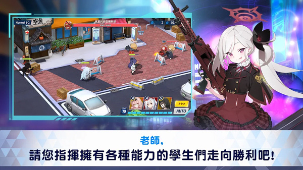 碧蓝档案国际服官方版下载截图