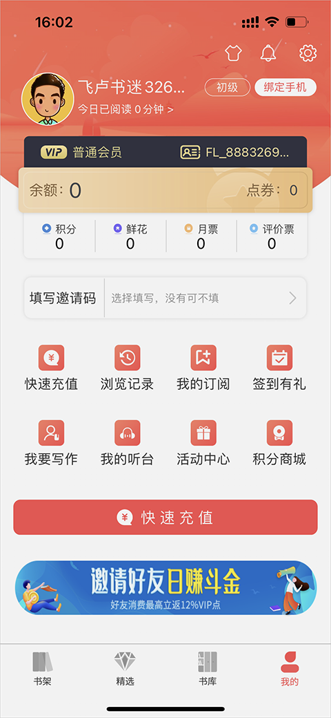 怎么取消自动订阅截图1