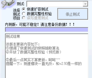MyDiskTestU盘扩容检测工具官方版使用方法1