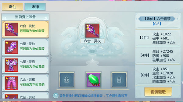 玉石洗练攻略截图2