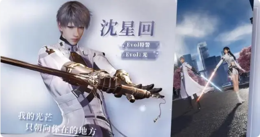 沈星回
