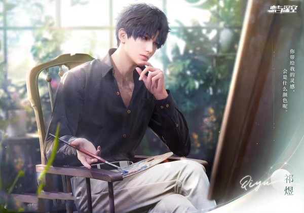 男主介绍截图2