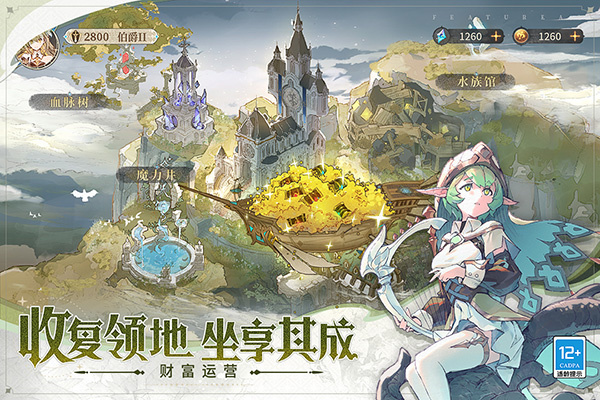 不朽家族手游下载 第2张图片