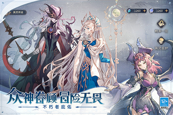 不朽家族手游下载 第5张图片