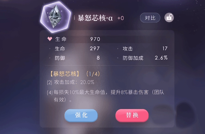 游戏攻略截图3
