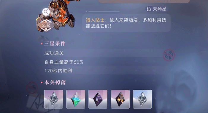 游戏攻略截图5