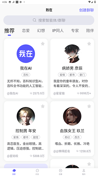使用方法2