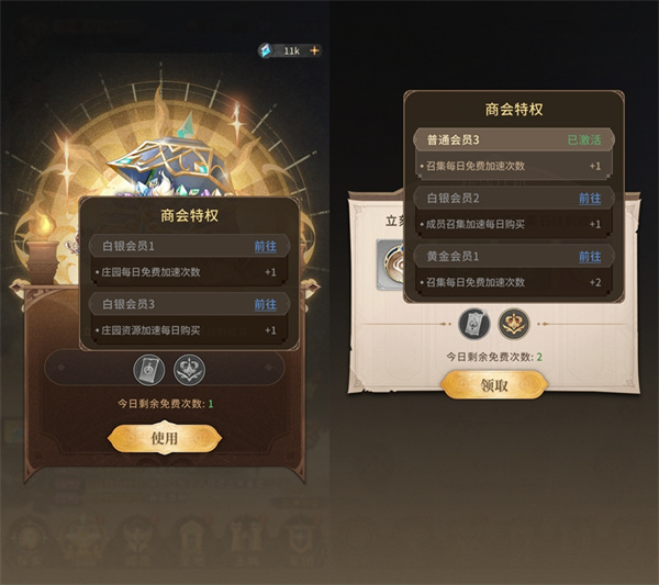 不朽家族手游如何规划资源