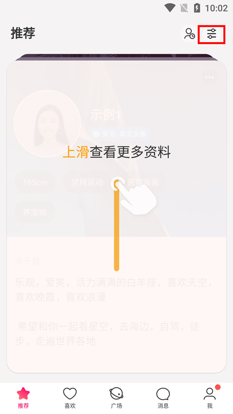 怎么聊天截图1