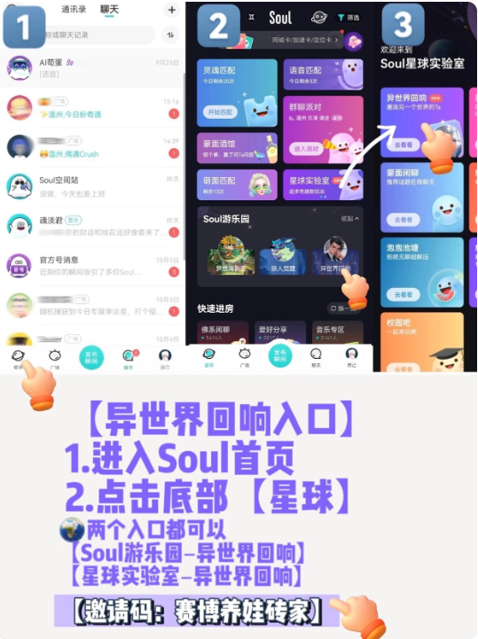 邀请码