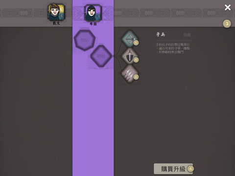 游戏攻略截图1