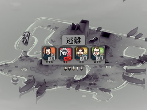 游戏攻略截图3