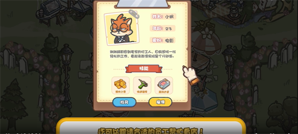 游戏攻略截图5