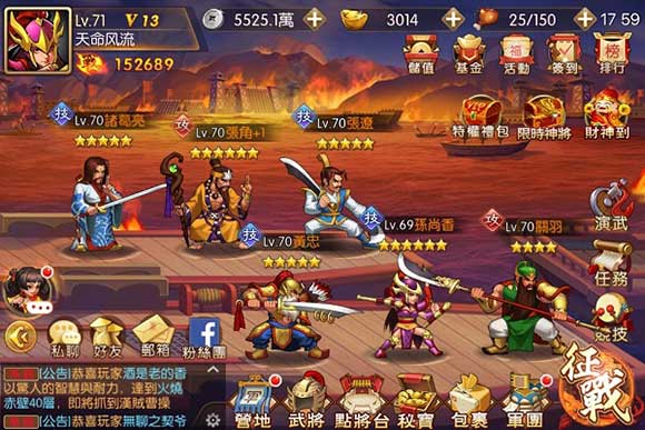 三国战纪2开局满神器版游戏攻略1