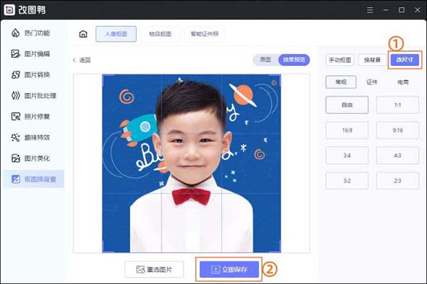 改图鸭免费版下载截图9