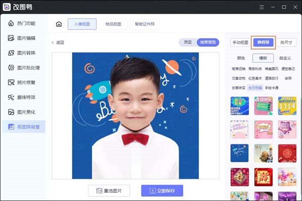 改图鸭免费版下载截图8