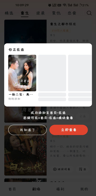 使用说明截图2