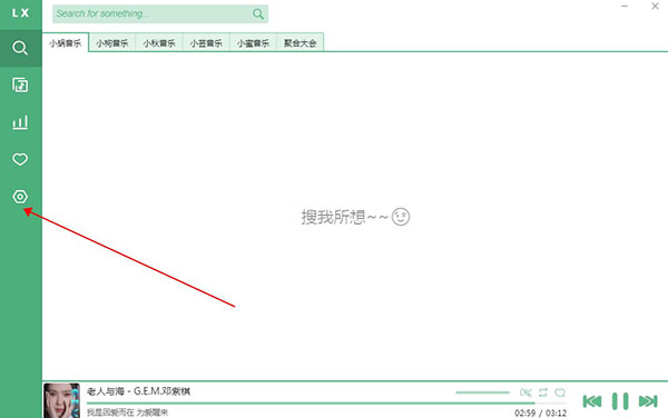 洛雪音乐怎么下载音乐?1