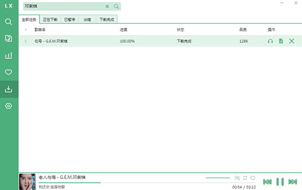 洛雪音乐怎么下载音乐?5