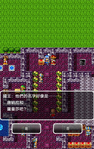 找到伙伴攻略4