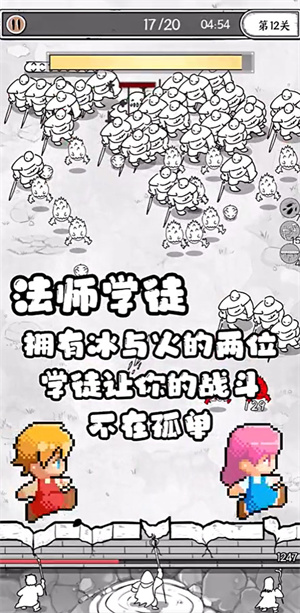 技能介绍截图4