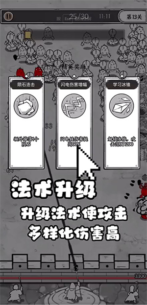 技能介绍截图5