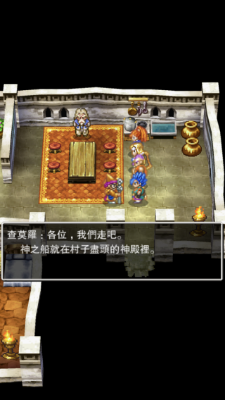 攻略截图3