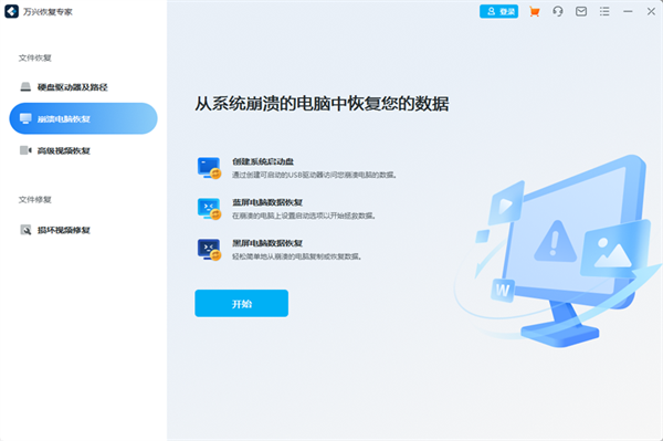 软件功能截图