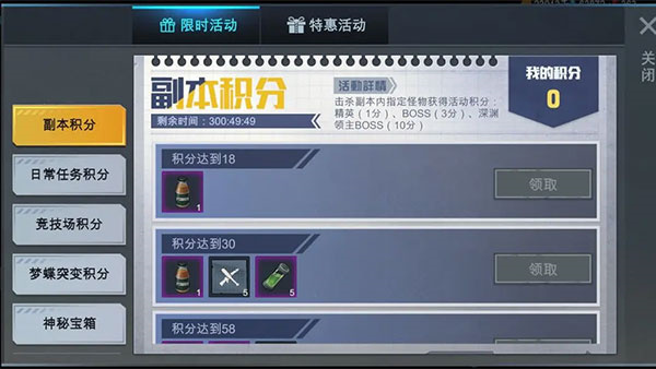 玩法内容介绍截图9