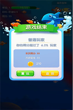 鱼吃鱼无敌秒杀科技版游戏介绍