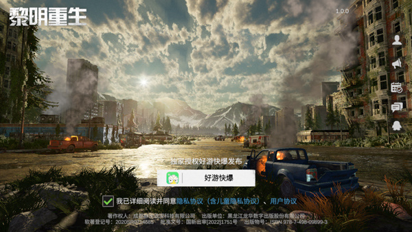 玩法教程截图1