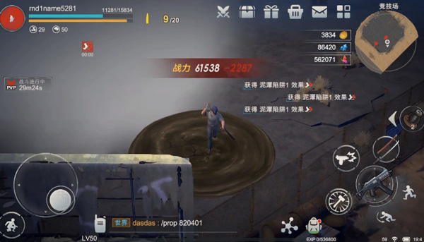 玩法教程截图6