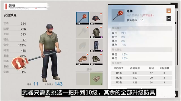 海德飞厂长打法教程截图1