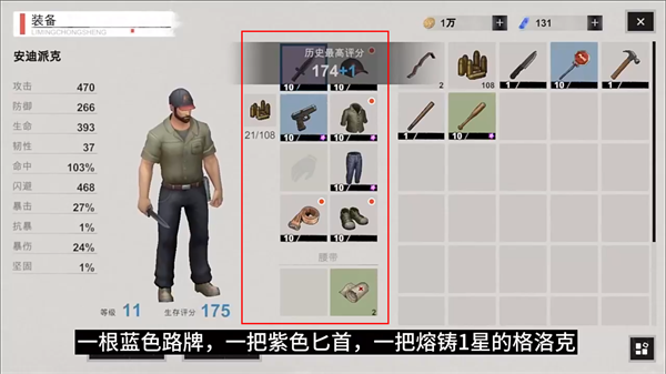 海德飞厂长打法教程截图2
