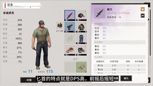 海德飞厂长打法教程截图3