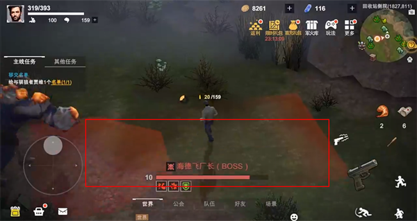 海德飞厂长打法教程截图5