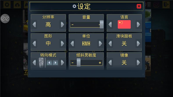 怎么设置中文5