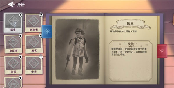 冬日计划官方版角色介绍2